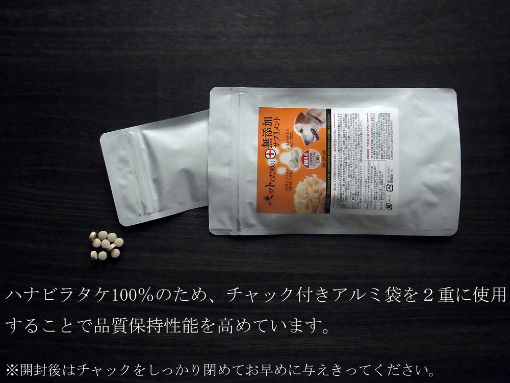 ペット用ハナビラタケ100％タブレット(10g)約40粒